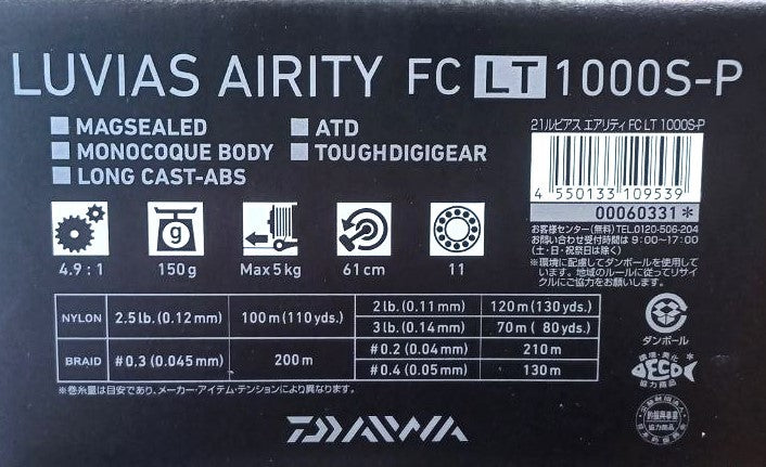 Топ модел макара DAIWA 21 LUVIAS AIRITY LT MQ