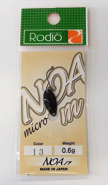 Микро клатушка Rodio Craft NOA М - 0.6гр