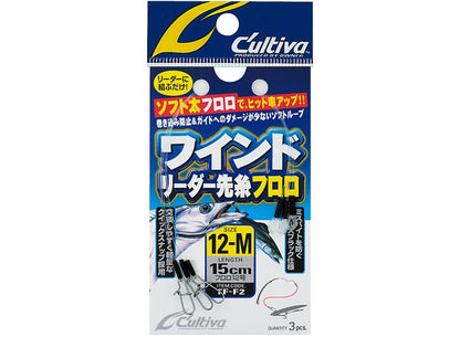 Fluorocarbon lider cu vârtej OWNER TF-F2 Casting Fluoro leader 12-S/M/L