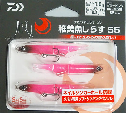 Силиконова примамка DAIWA Gekkabijin Chibiuo Shirasu 5.5cm/1.5-1.7gr - 3 бр в опаковка