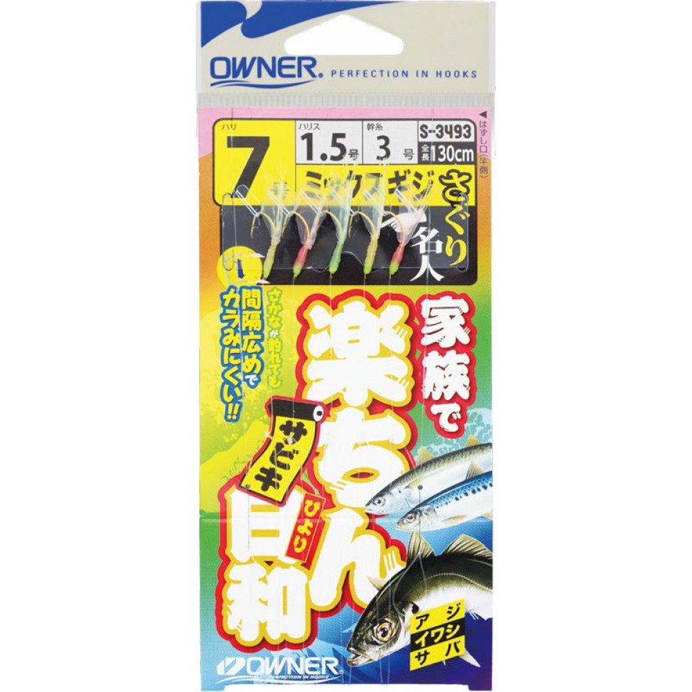 Taparina Owner S 3493 Easy Sabiki