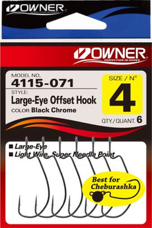 Αγκίστρια offset OWNER LARGE-EYE OFFSET