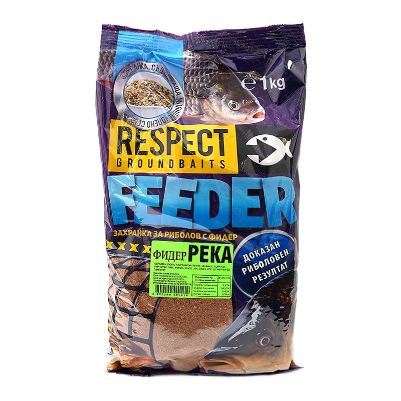Захранка Респект Фидер Река - 1kg