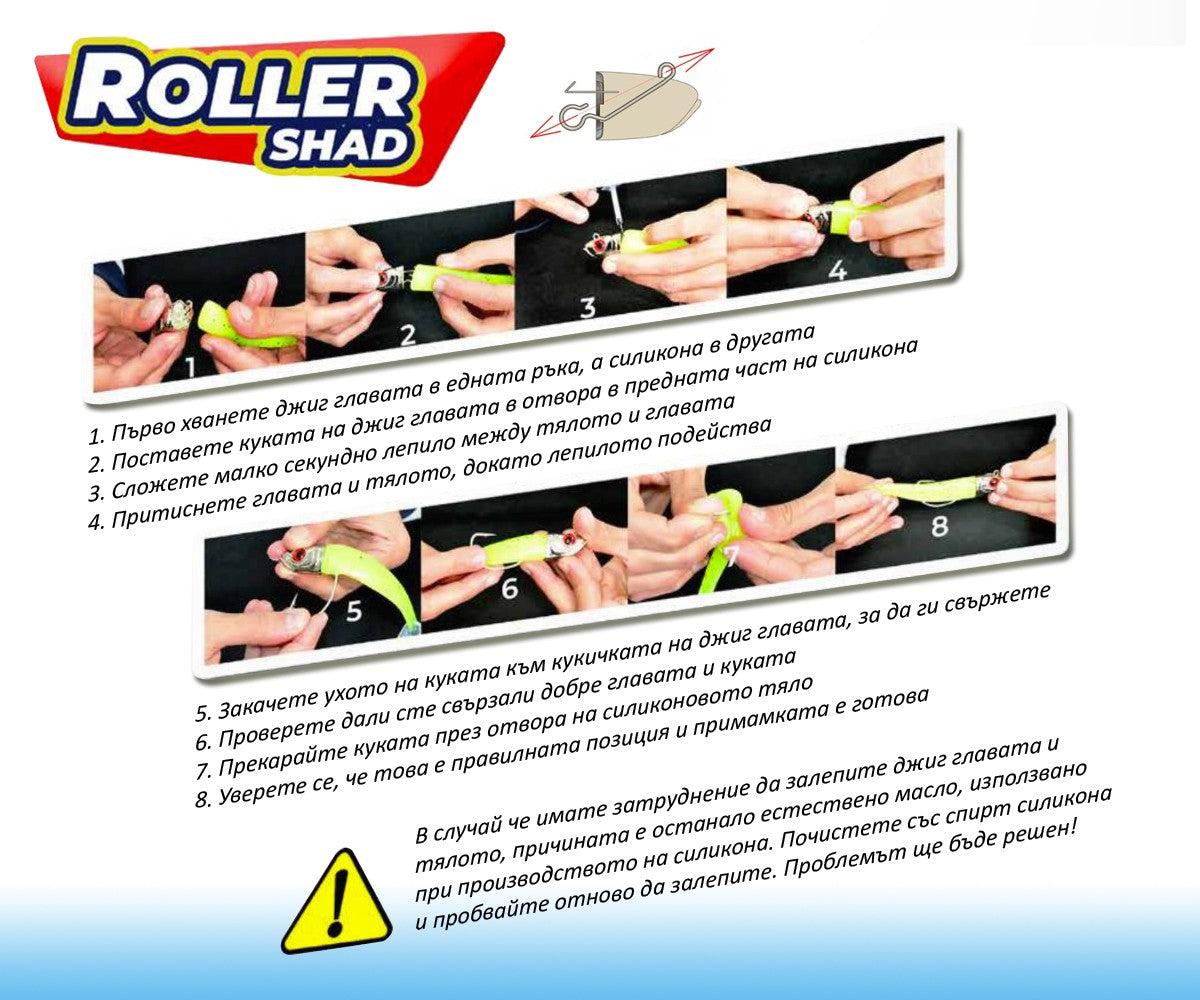 Инструкции за използване на Силиконови примамки GT-Bio Roller Shad - Combo - Бисмут с илюстрации