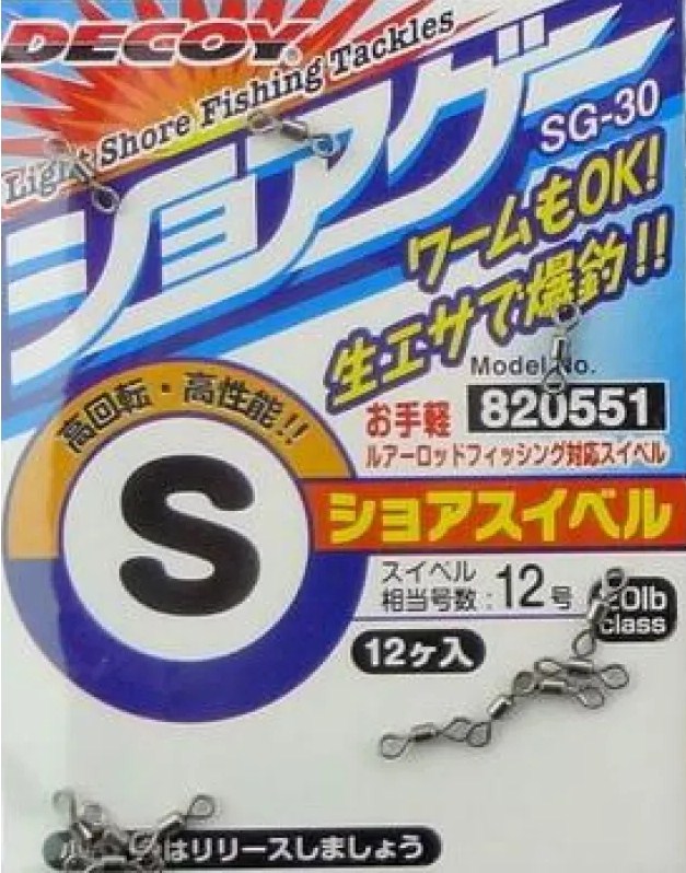 Vârtej - DECOY SG-30 SHORE SWIVEL